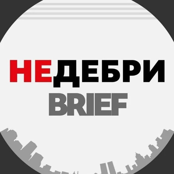 Иконка Канал Недебри.Brief — портал Max