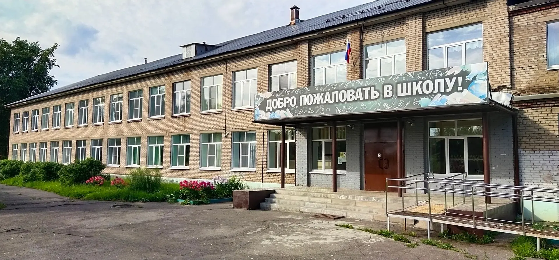 Иконка Канал Официальный канал Малечкинской школы — портал Max