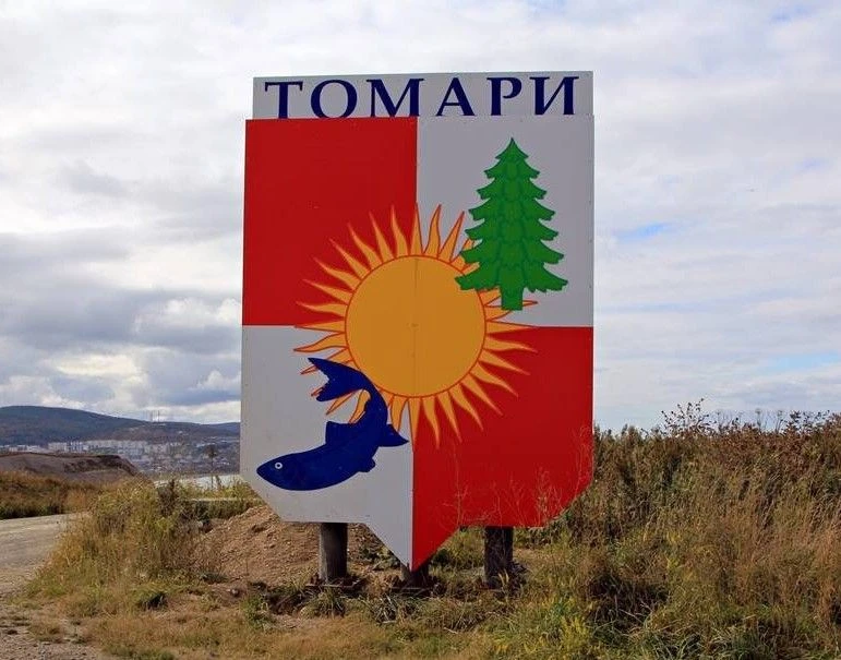 КУМС Томаринского муниципального округа — Канал Макс рейтинг КУМС Томаринского муниципального округа