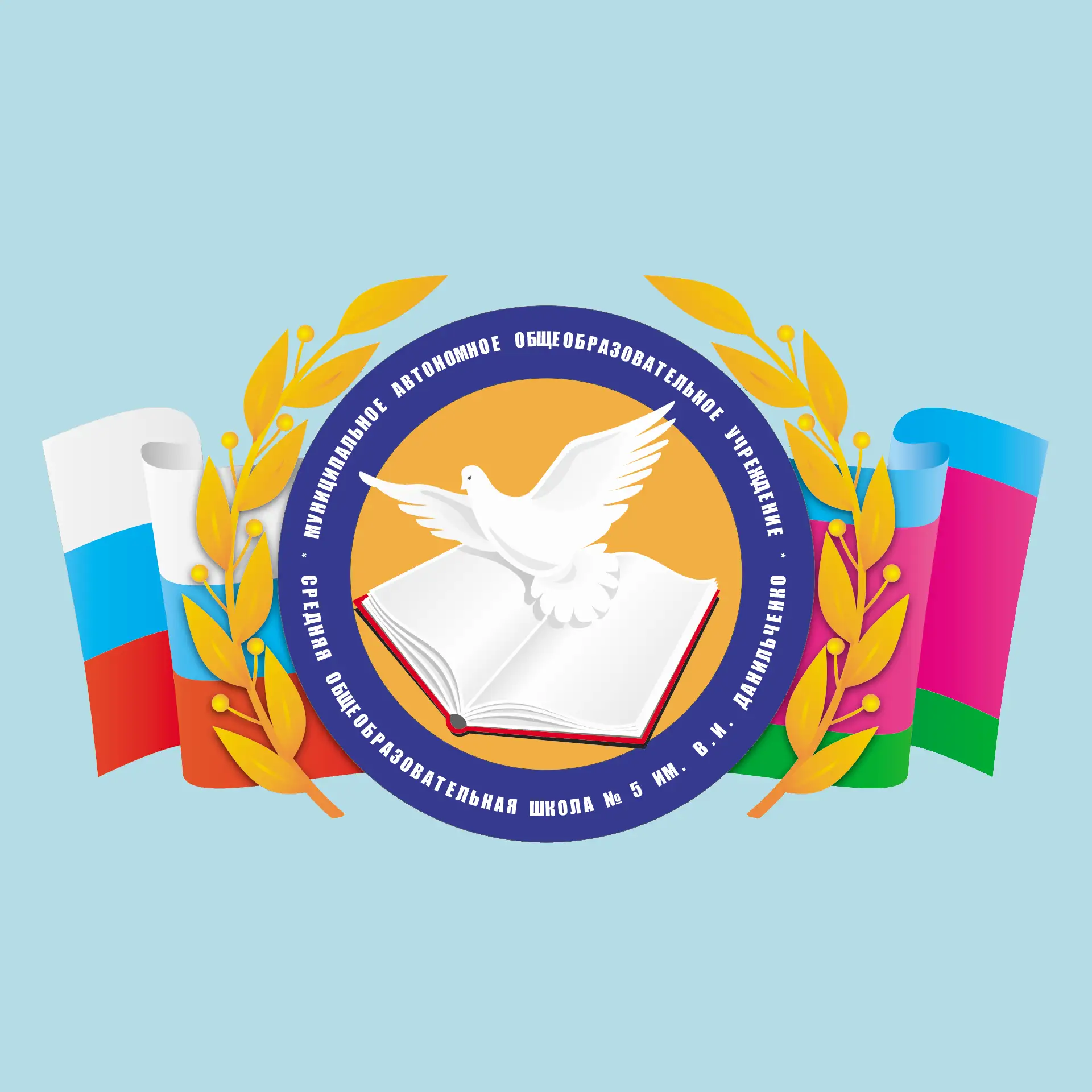 Иконка Канал МАОУ СОШ № 5 им. В.И. Данильченко — портал Max