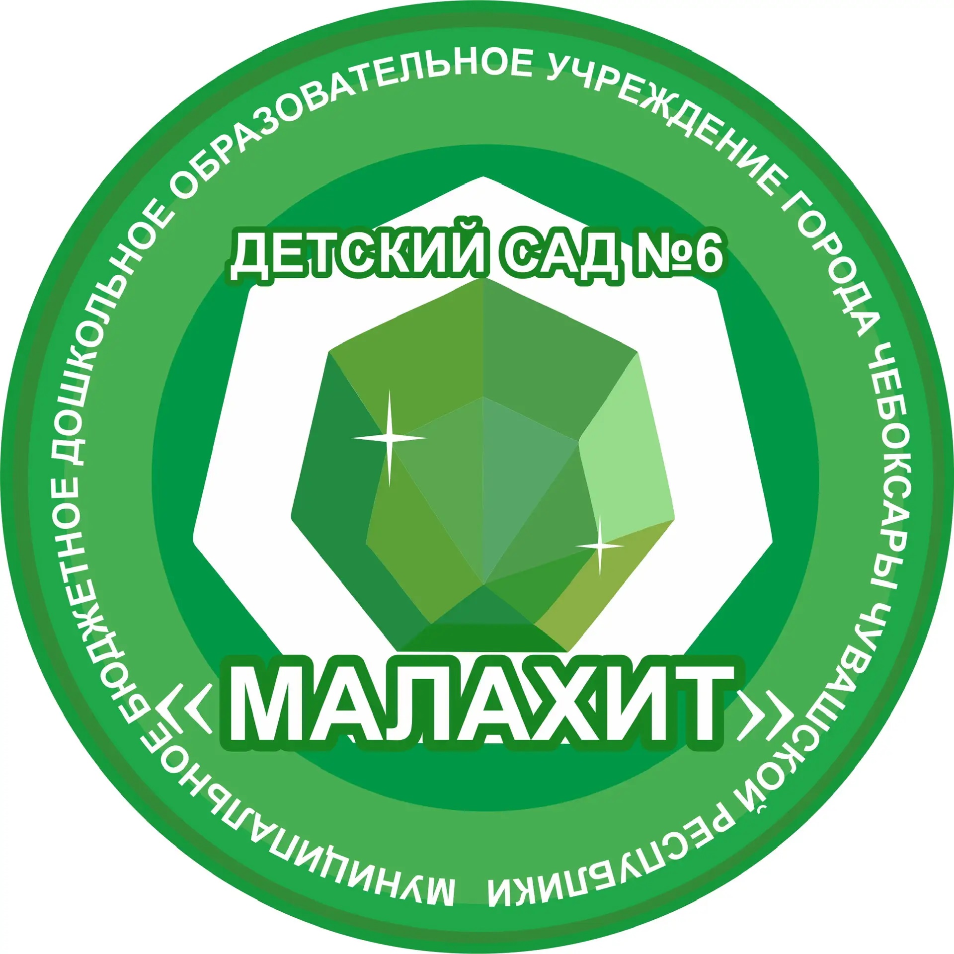 Иконка Канал МБДОУ "Детский сад № 6" г. Чебоксары — портал Max