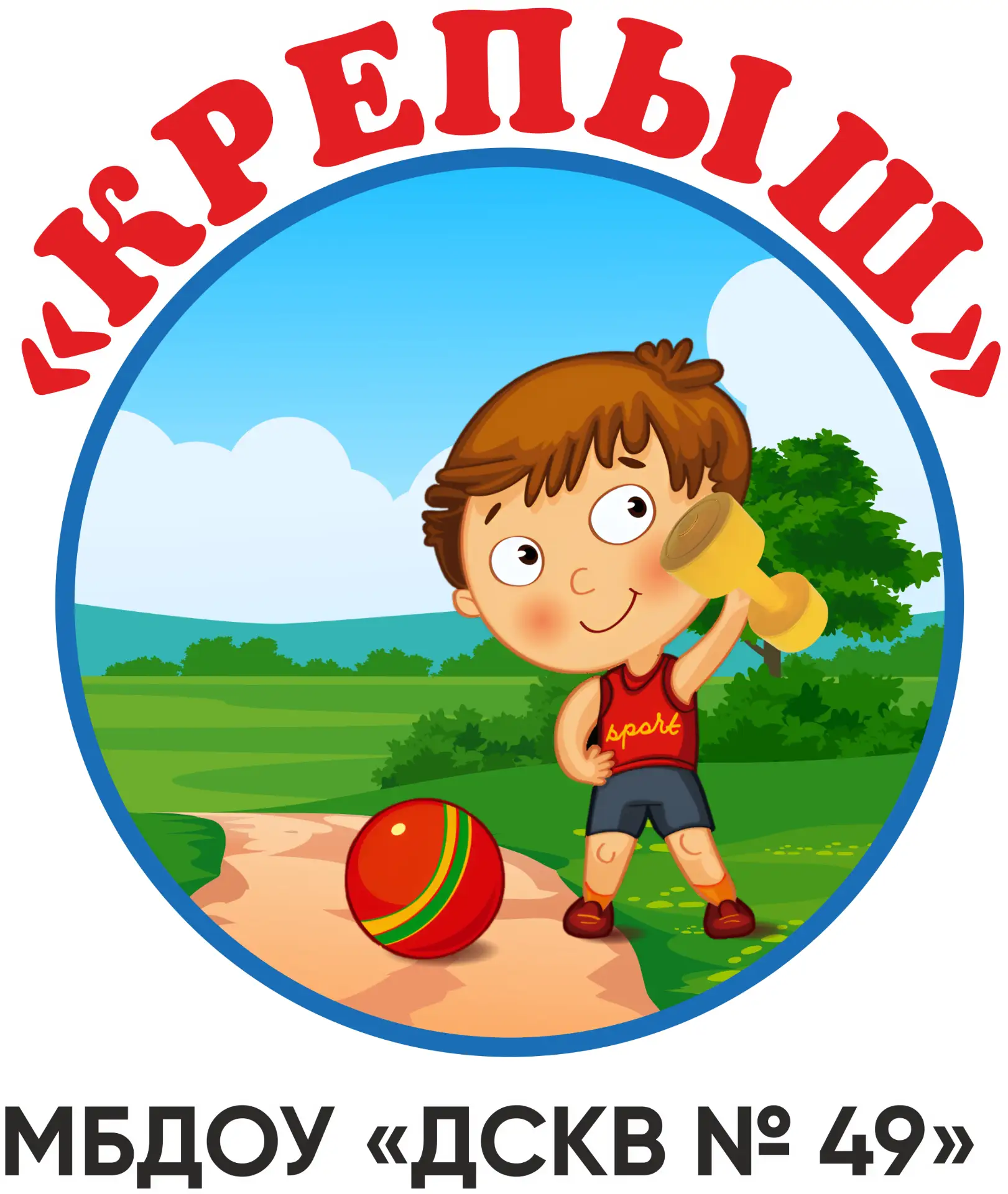 Иконка Канал МБДОУ «ДСКВ N49” — портал Max