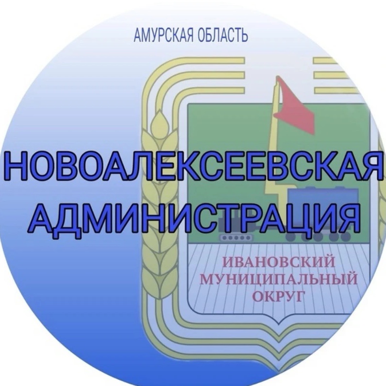 Иконка Канал МКУ Новоалексеевская администрация — портал Max