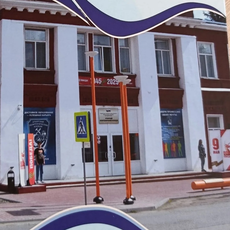 ГАПОУ СО "АПК" — Канал Макс рейтинг ГАПОУ СО "АПК"