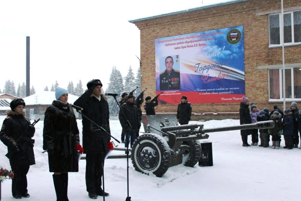 Иконка Канал МБОУ "Кадетская СОШ им.Героя России В.Н.Носова" — портал Max