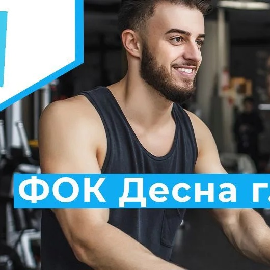 Иконка Канал МБУ " ФОК Десна" г.Десногорска — портал Max