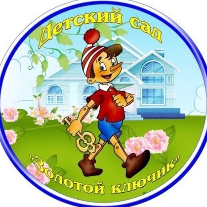 Иконка Канал Детский сад № 283 "Золотой ключик" Нижний новгород — портал Max
