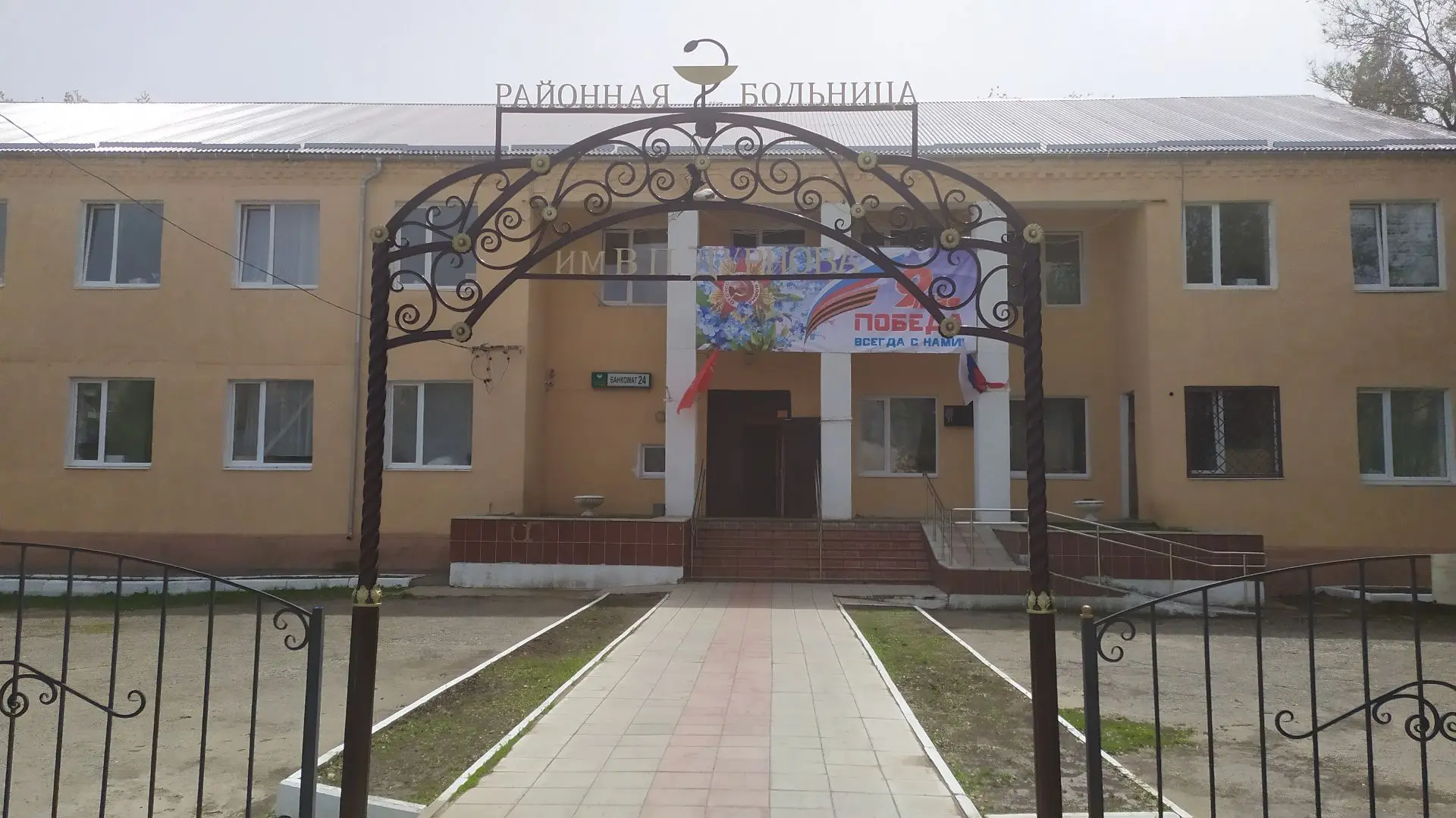 Иконка Канал ГУЗ СО "Александрово-Гайская РБ имени В.П. Дурнова" — портал Max