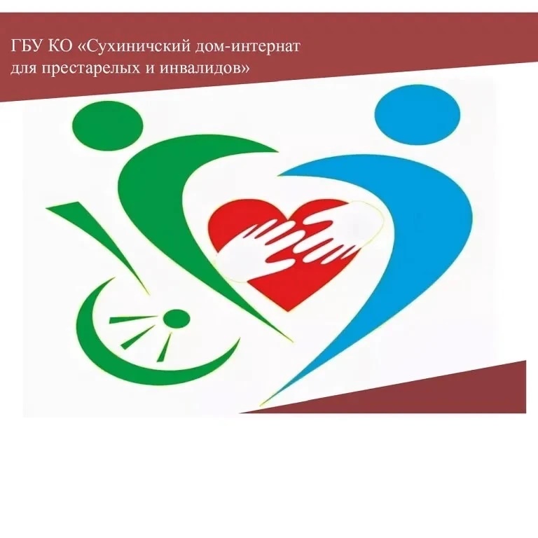 Сухиничский дом-интернат — Канал Макс рейтинг Сухиничский дом-интернат