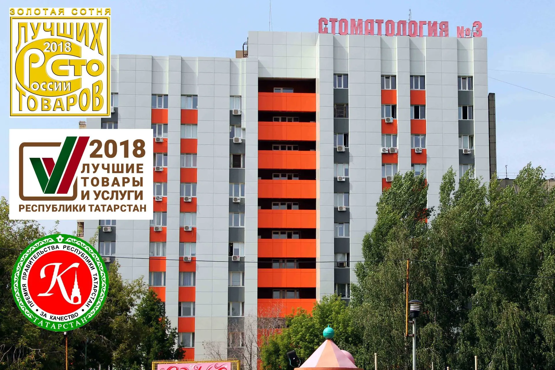 Иконка Канал ГАУЗ "Стоматологическая поликлиника №3" г. Наб. Челны — портал Max