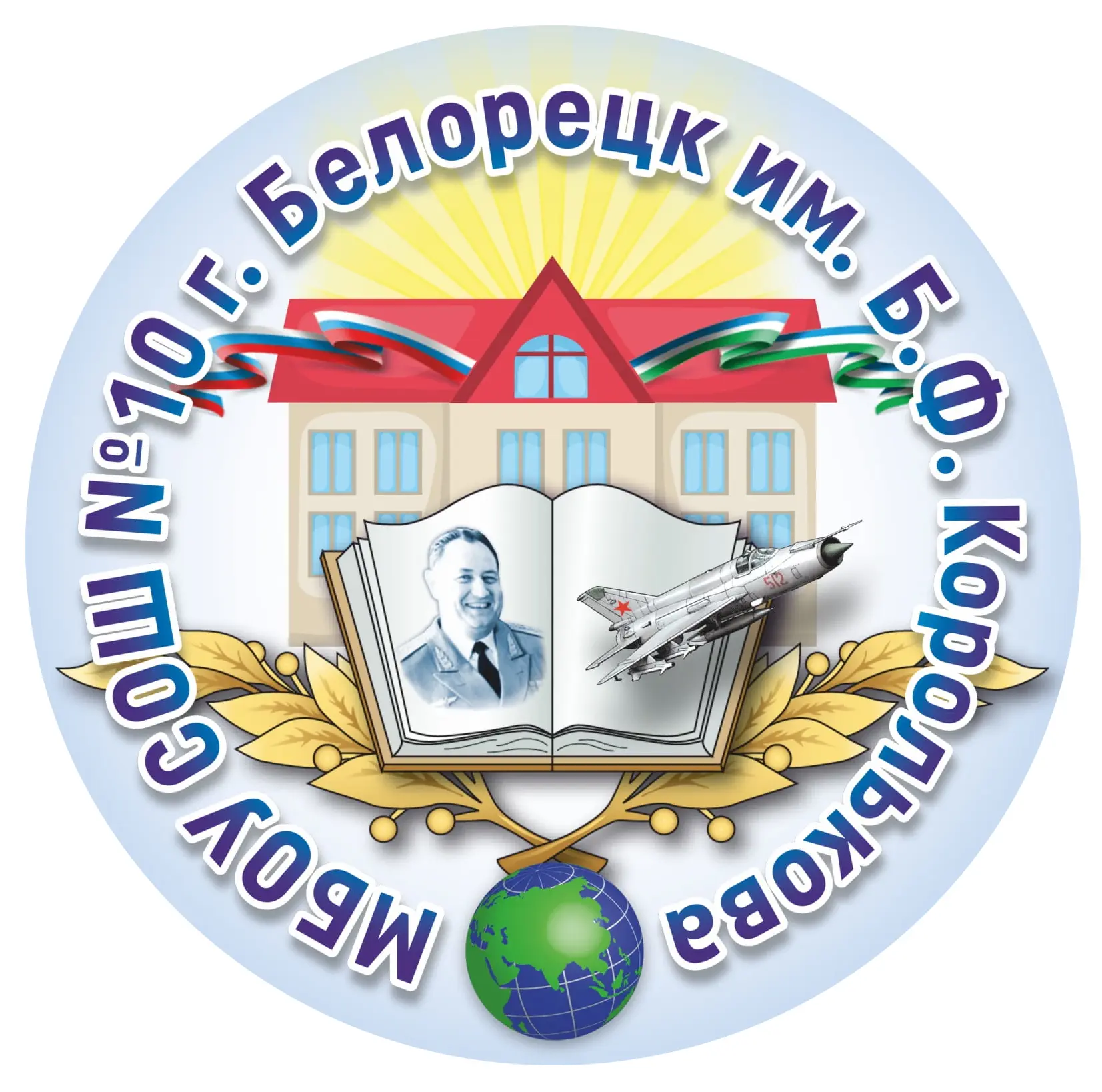 Иконка Канал Новости МБОУ СОШ №10 г.Белорецк — портал Max