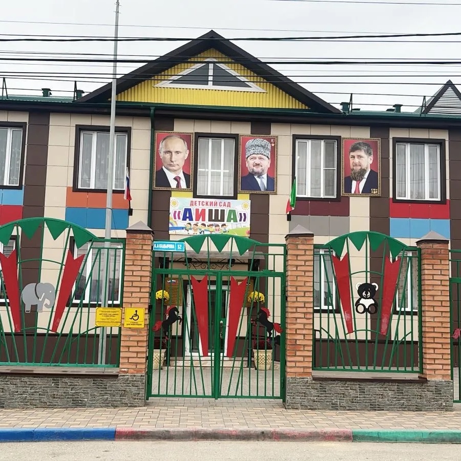 Иконка Канал МБДОУ Детский сад «Аиша» — портал Max