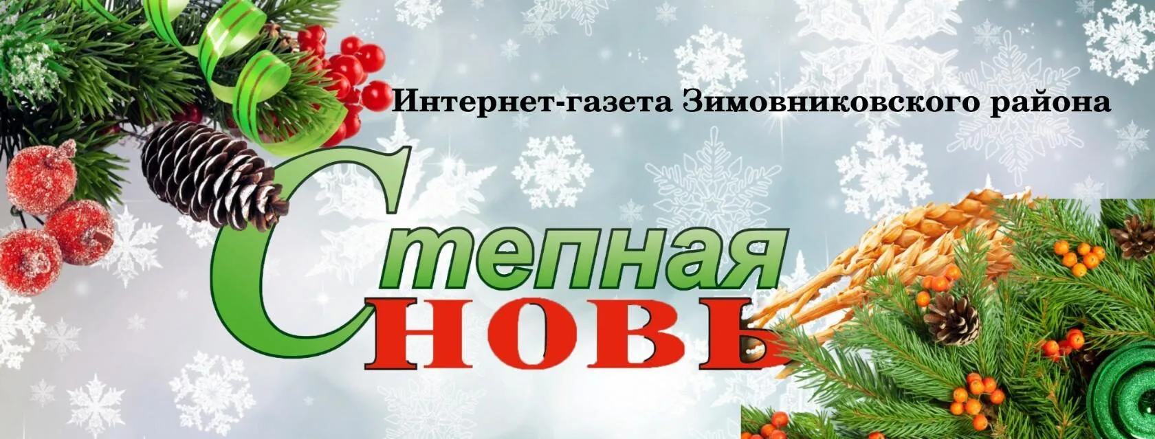 Иконка Канал СТЕПНАЯ НОВЬ — портал Max