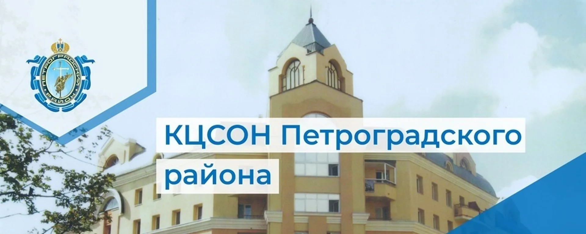 Иконка Канал СПб ГБУСОН "КЦСОН Петроградского района" — портал Max