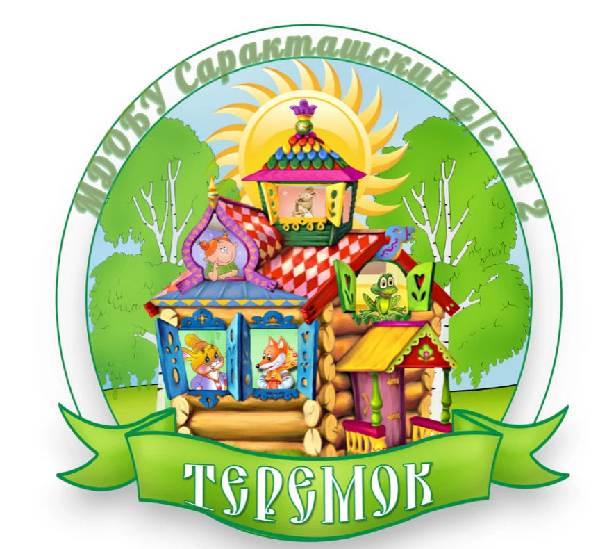 Иконка Канал МДОБУ Саракташский д/с № 2 — портал Max