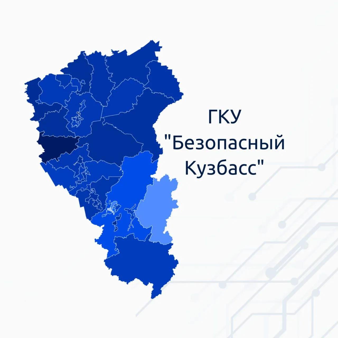 Иконка Канал ГКУ "Безопасный Кузбасс" — портал Max