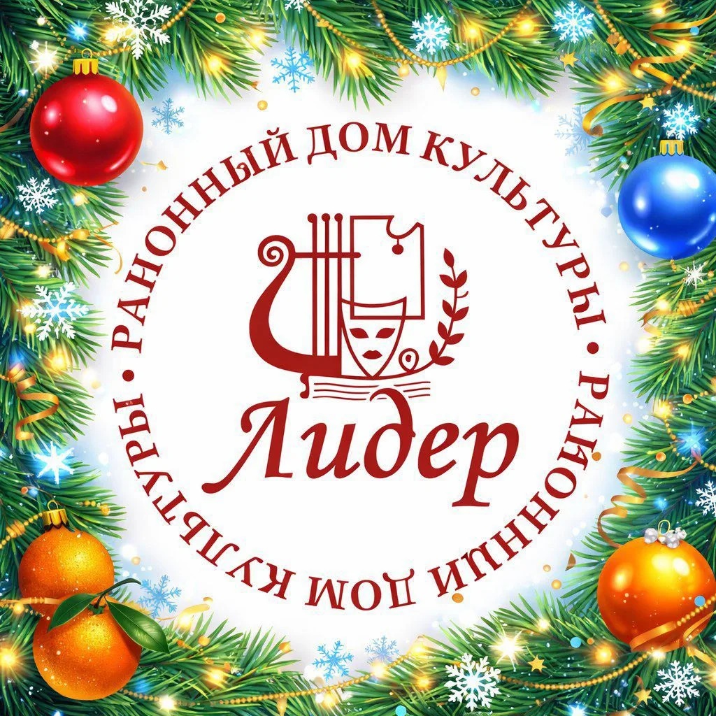 Иконка Канал Граховский Дом культуры «Лидер» — портал Max