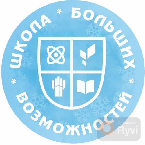 Иконка Канал МБОУ "СОШ №4" — портал Max