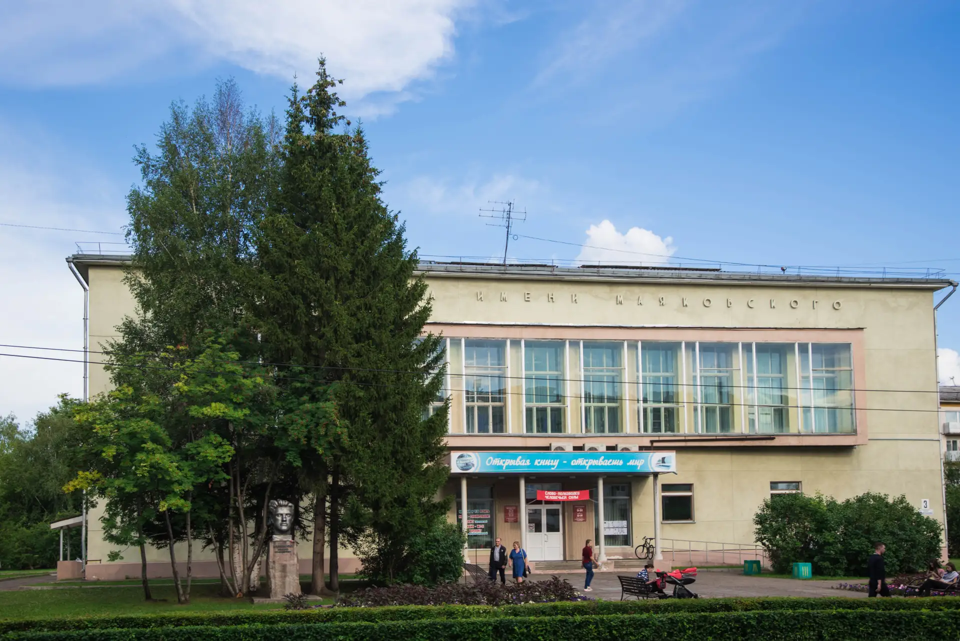 Иконка Канал МБУ "Библиотека им. Маяковского" — портал Max