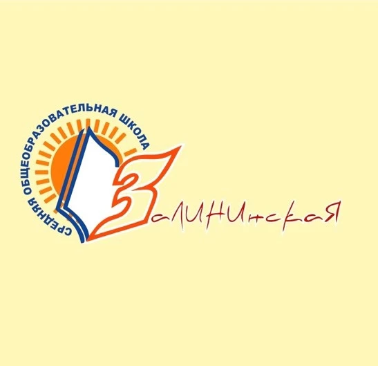 Иконка Канал МКОУ "Залининская СОШ" Октябрьского района Курской области — портал Max