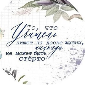 Иконка Канал МОУ "Янгельская СОШ имени Филатова А.К." — портал Max