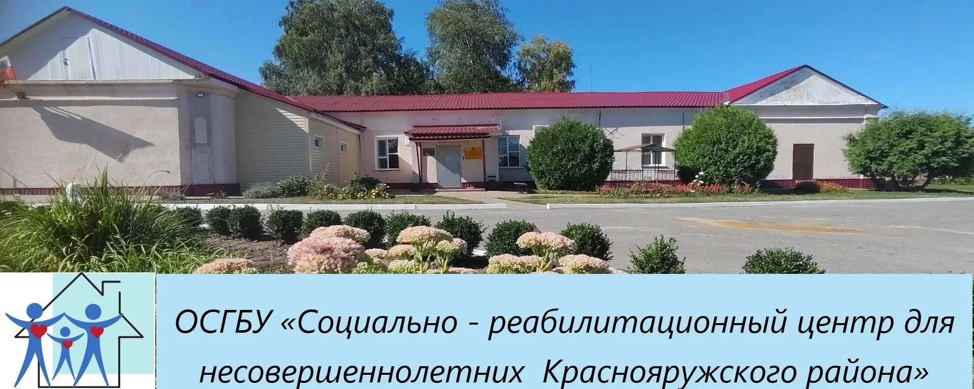 Иконка Канал ОСГБУ "СРЦДН Краснояружского района» — портал Max