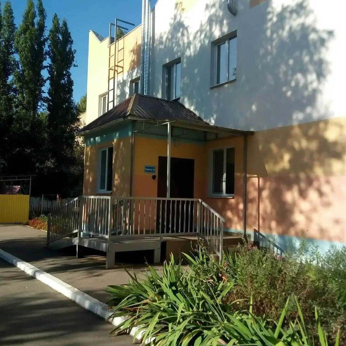 Иконка Канал МДОУ "Детский сад N79" — портал Max