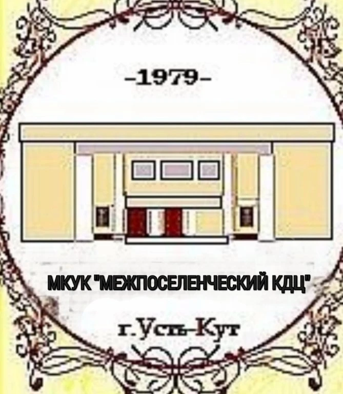 МКУК Межпоселенческий КДЦ УКМО — Канал Макс рейтинг МКУК Межпоселенческий КДЦ УКМО