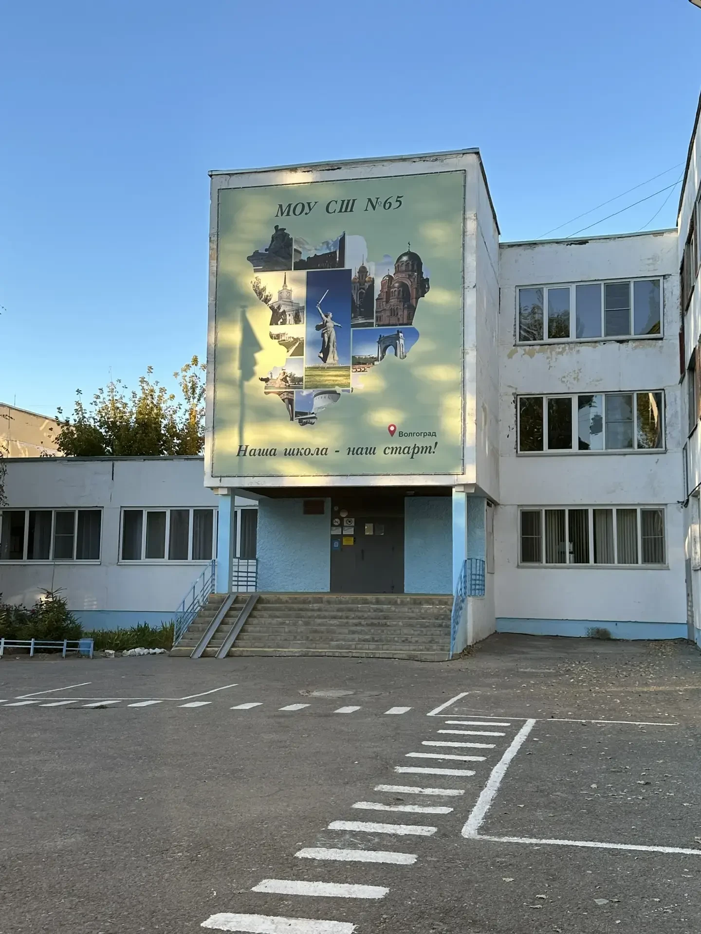 Официальный канал МОУ СШ №65 Волгограда — Канал Макс рейтинг Официальный канал МОУ СШ №65 Волгограда