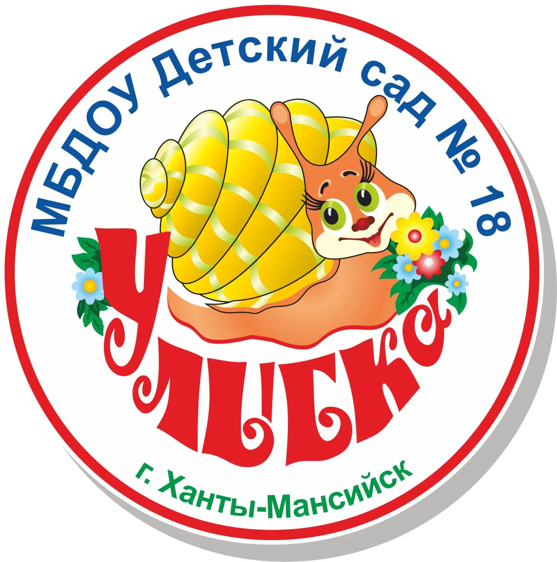 Иконка Канал МБДОУ "Детский сад №18 "Улыбка" — портал Max