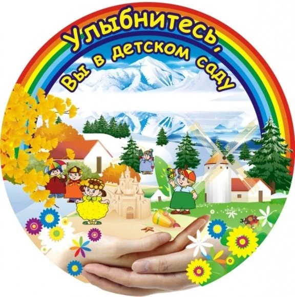 Иконка Канал МБ ДОУ "Детский сад №52" АМО СО — портал Max