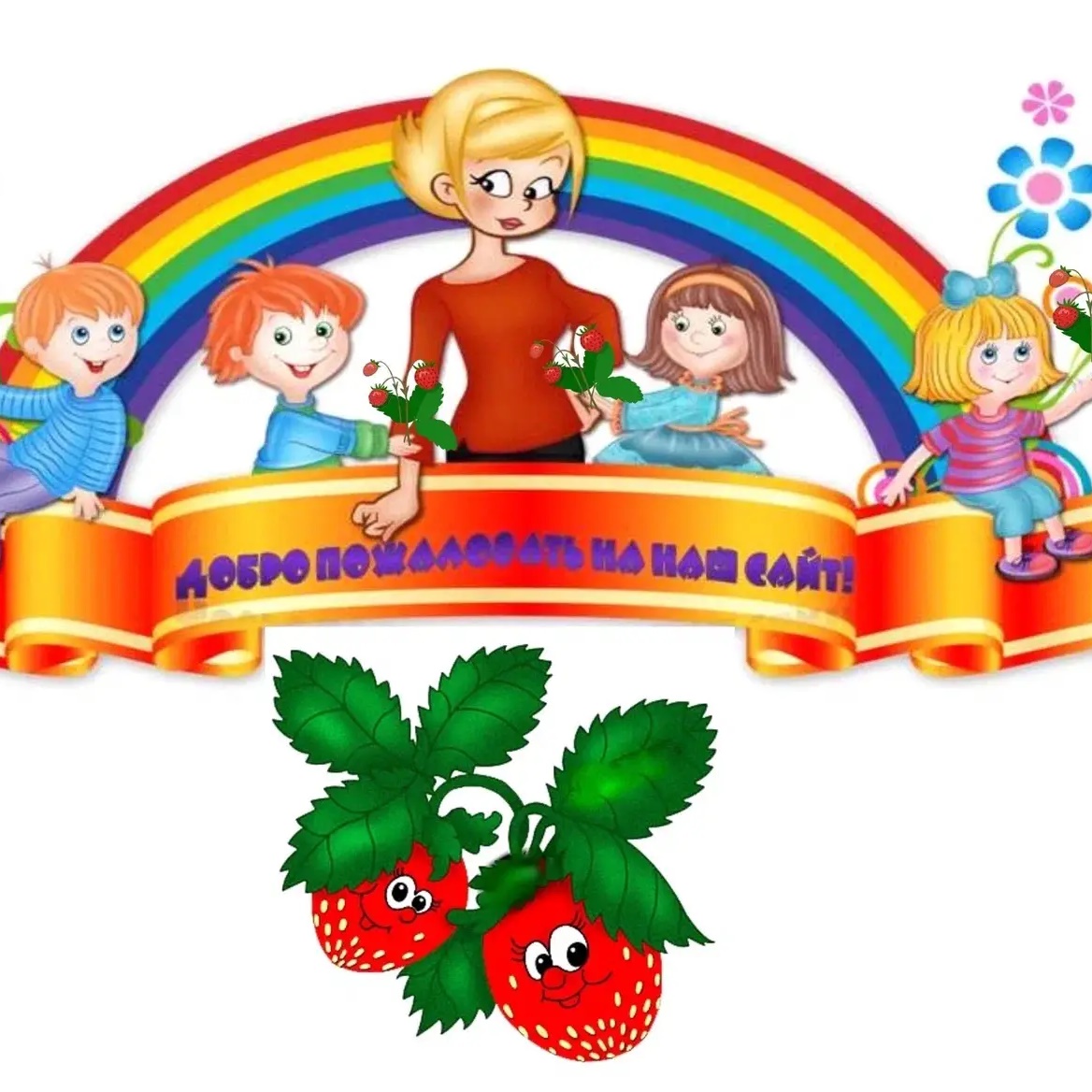 Иконка Канал МБДОУ Ерзовский детский сад «Ромашка» — портал Max