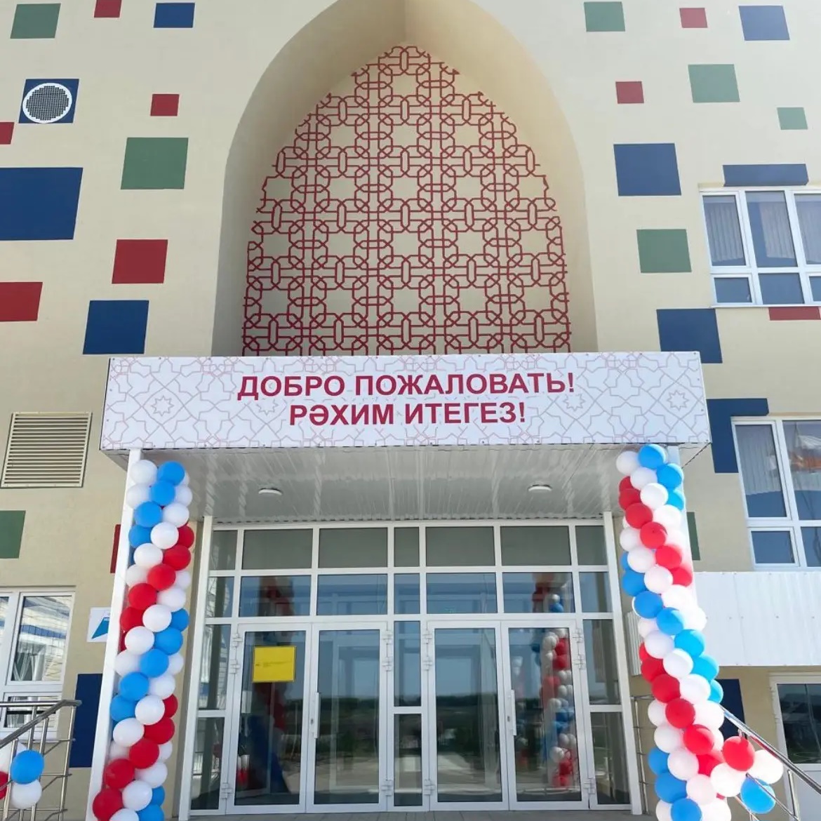 Иконка Канал МБОУ "Белозерьевская СОШ" — портал Max