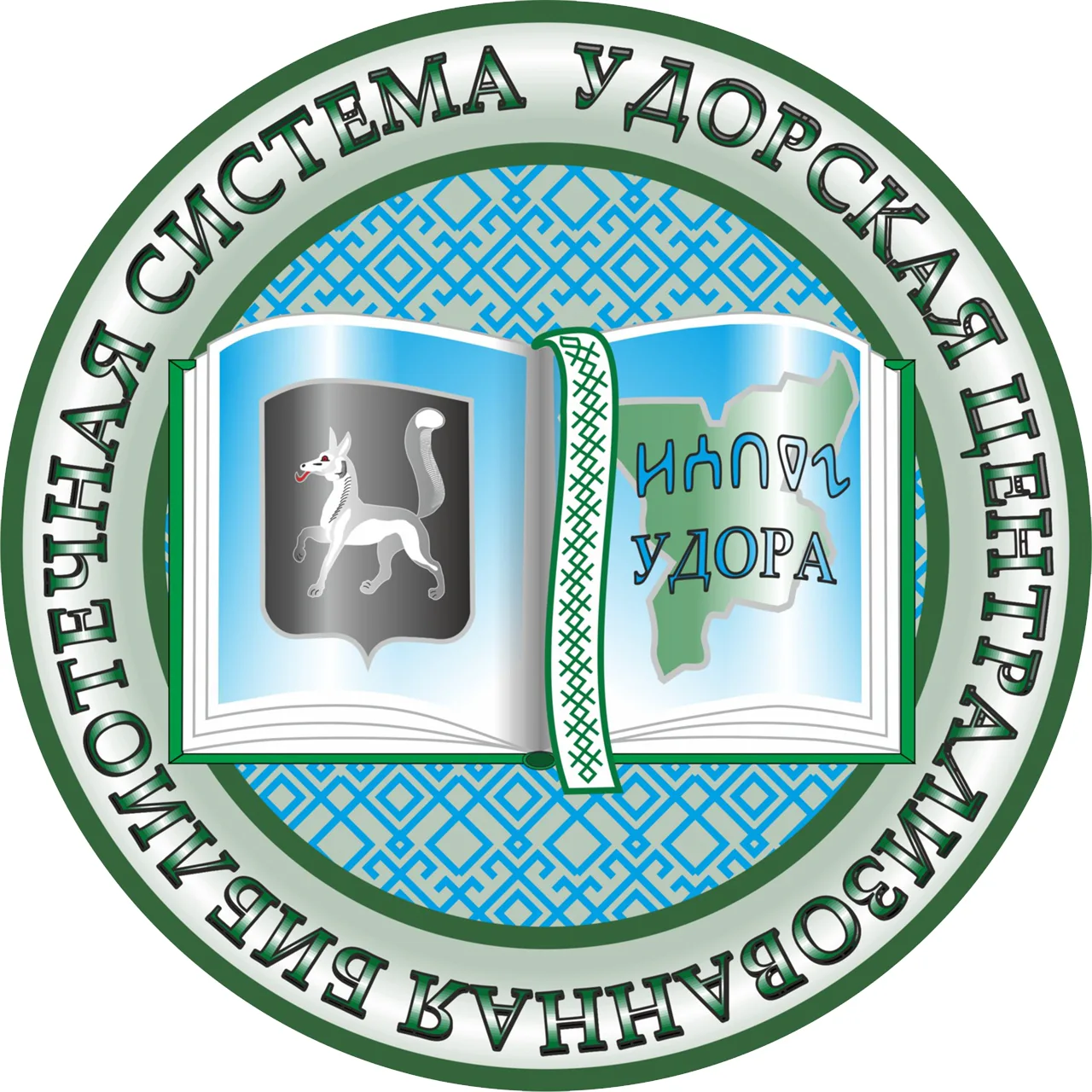 Иконка Канал Читающая Удора (ММУК "Удорская ЦБС") — портал Max