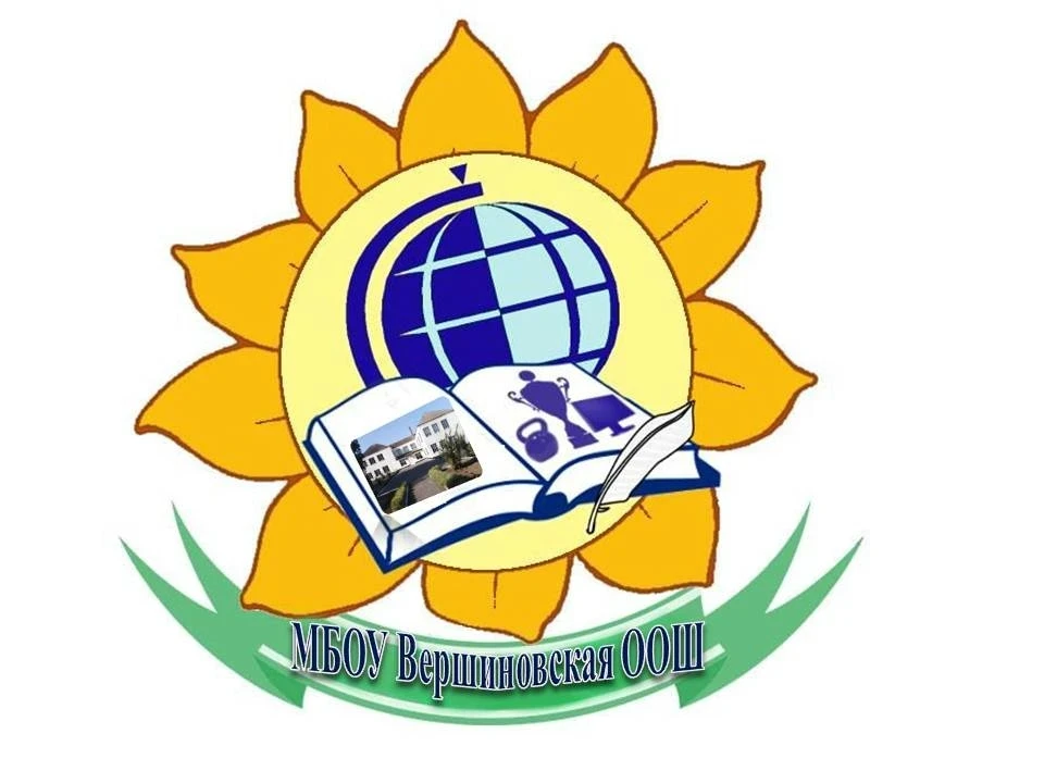 Иконка Канал О важном в МБОУ Вершиновская ООШ✅ — портал Max