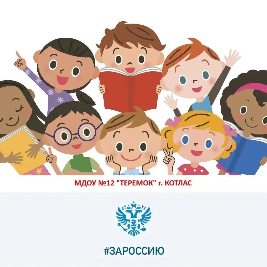 Иконка Канал МДОУ "Детский сад общеразвивающего вида № 12 "Теремок" — портал Max