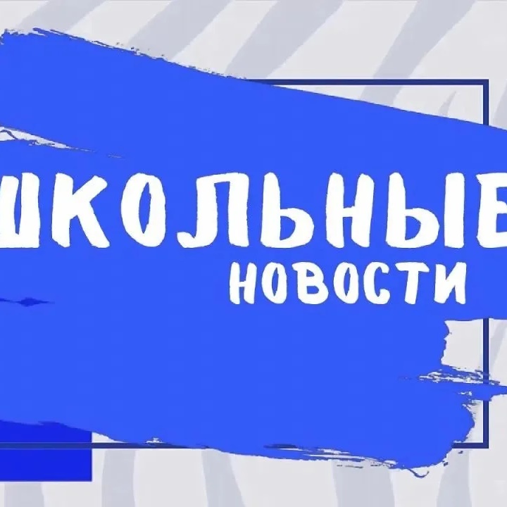 МБОУ «Гой-Чунская СОШ №1» — Канал Макс рейтинг МБОУ «Гой-Чунская СОШ №1»