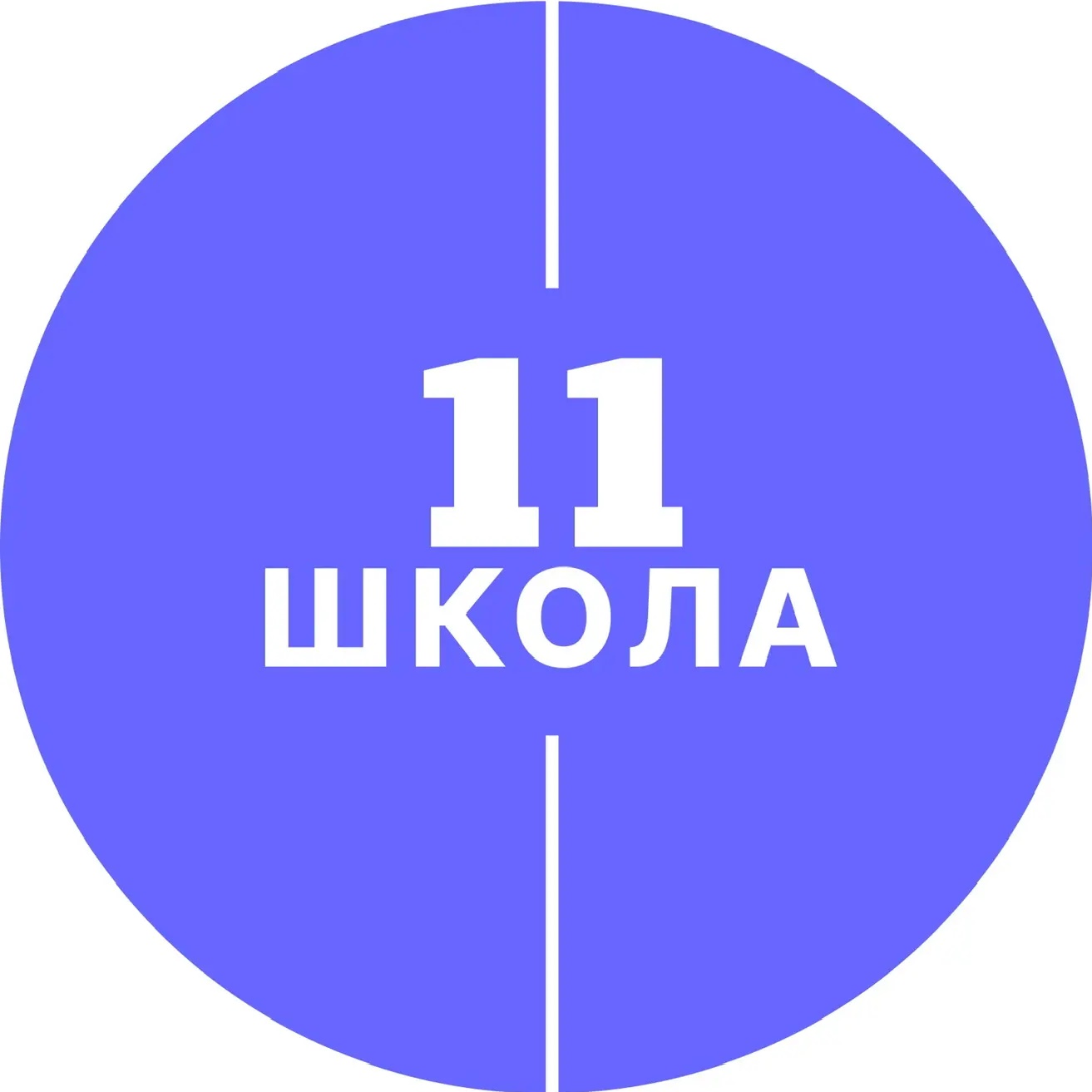 МОУ «Средняя школа №11» — Канал Макс рейтинг МОУ «Средняя школа №11»