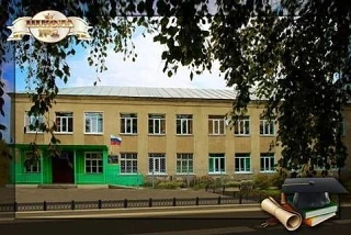 Иконка Канал Школа №1 (г. Буй, Костромская область) — портал Max