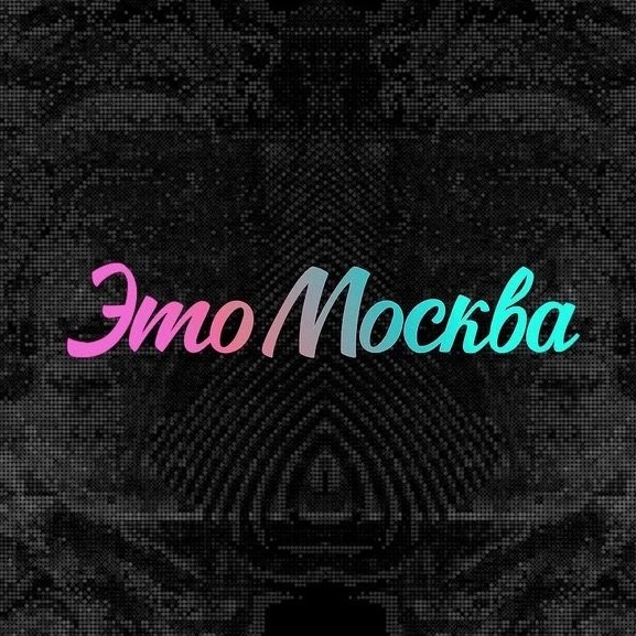Иконка Канал Это Москва — портал Max