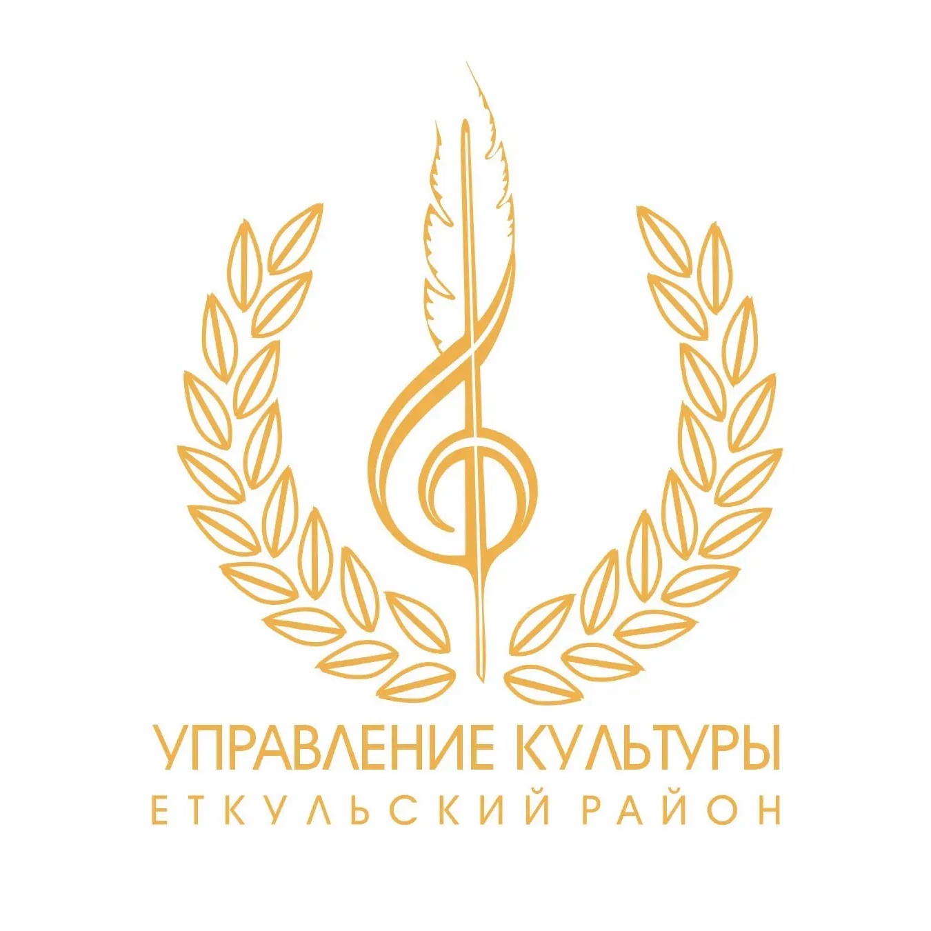 Управление культуры и молодежной политики администрации Еткульского муниципального округа — Канал Макс рейтинг Управление культуры и молодежной политики администрации Еткульского муниципального округа