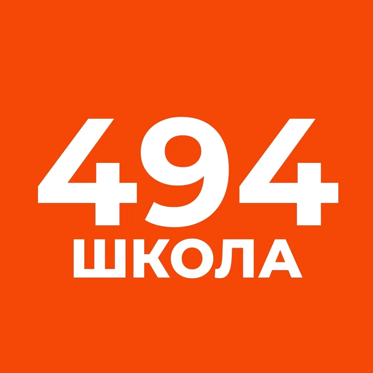 ГБОУ школа №494 Выборгского района СПб — Канал Макс рейтинг ГБОУ школа №494 Выборгского района СПб