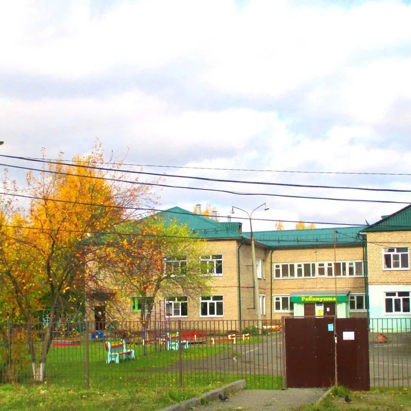 Иконка Канал МАДОУ НМО "Детский сад №11 "Рябинушка" — портал Max