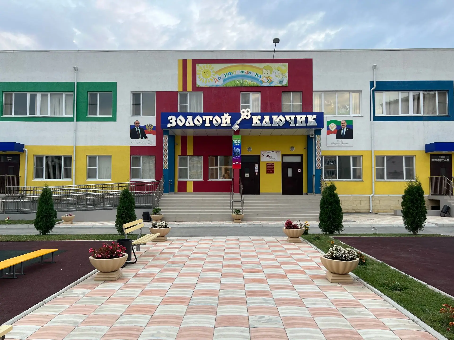 Иконка Канал МКДОУ "Детский сад №12 " Золотой ключик" ГО "город Кизилюрт" — портал Max