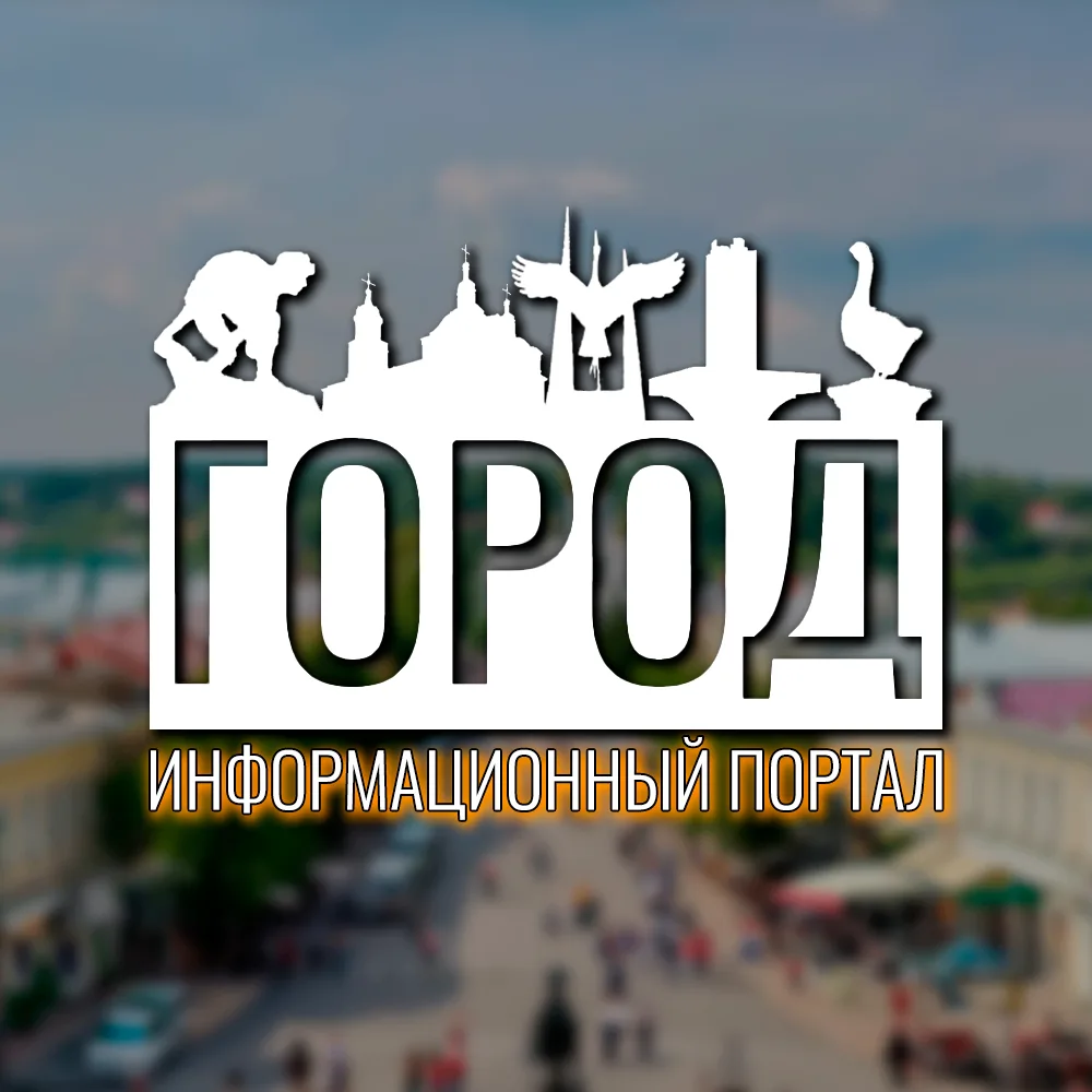 Иконка Канал Информационный портал Город | Новости Шадринска — портал Max