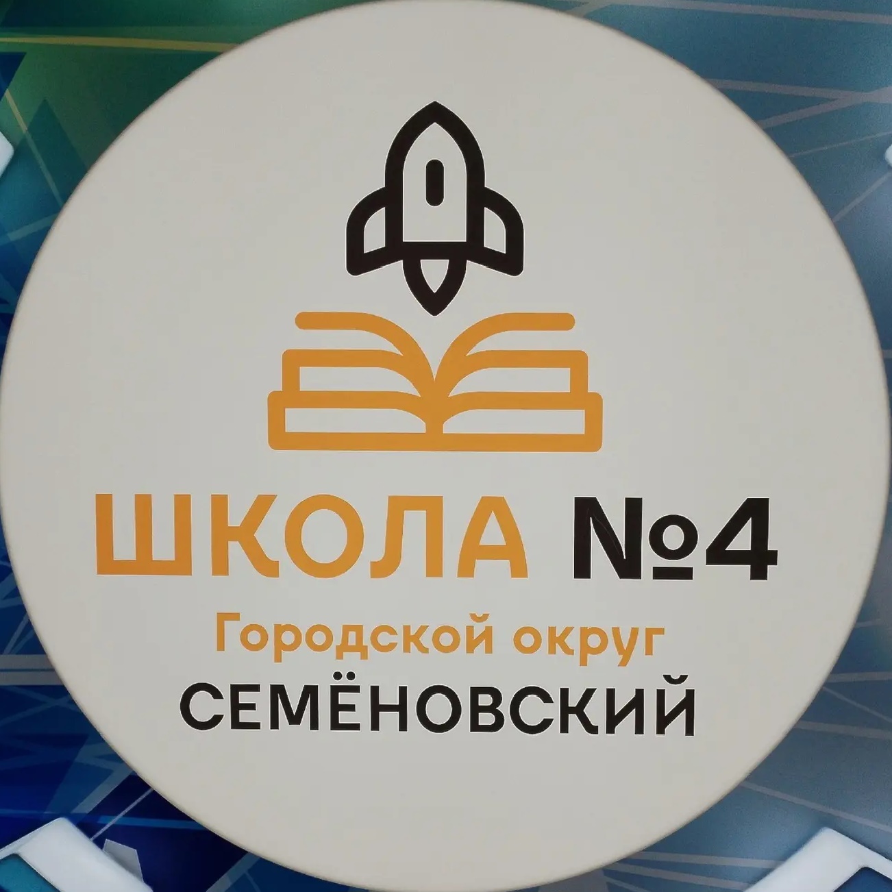 Иконка Канал МБОУ "Школа №4" — портал Max