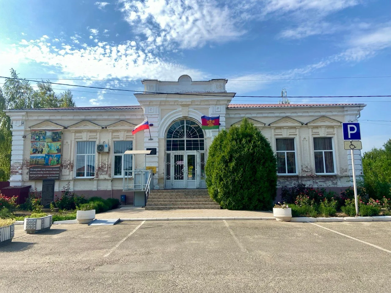 Иконка Канал Управление образованием МО Кущевский район — портал Max