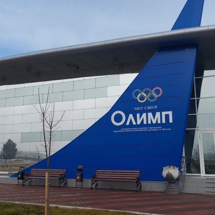 МКУ ДО «СШОР г.о. Баксан» — Канал Макс рейтинг МКУ ДО «СШОР г.о. Баксан»