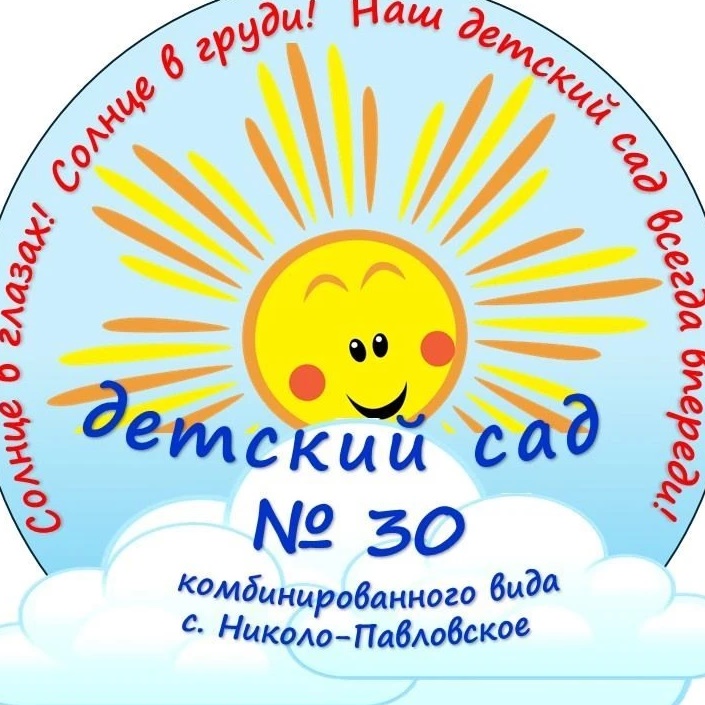 Иконка Канал МБДОУ детский сад № 30 комбинированного вида — портал Max