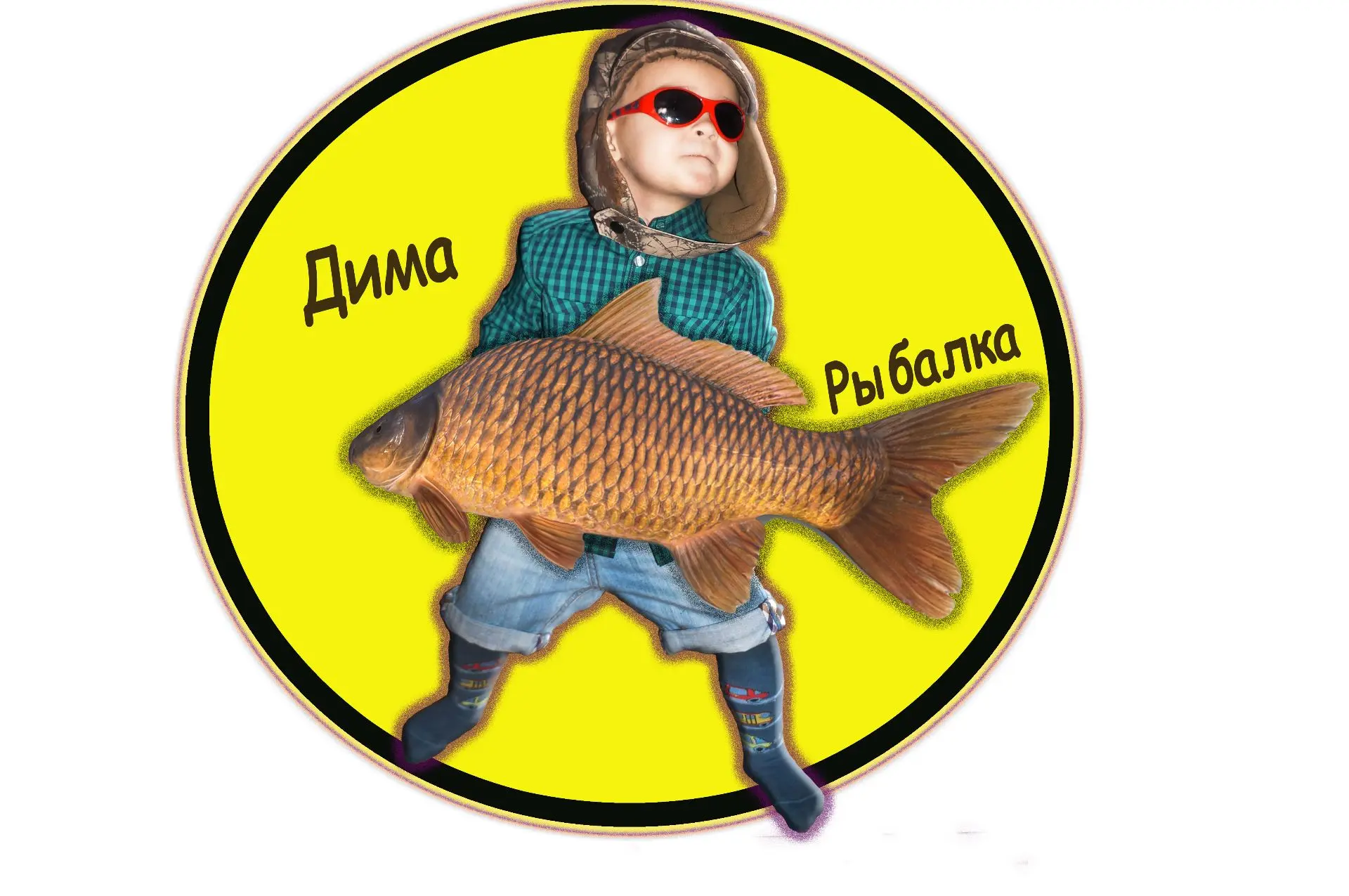 Иконка Канал Дима рыбалка — портал Max